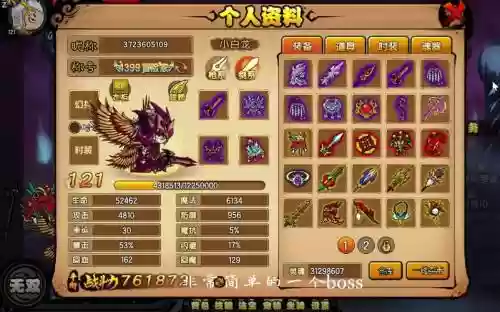 造梦西游4武器小白龙_1插图