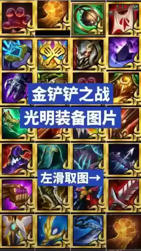 光明大陆轮回装备插图1