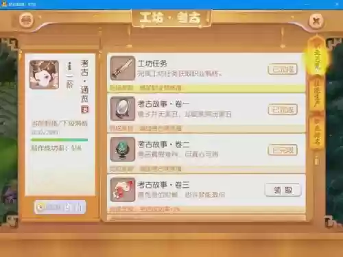 梦幻西游采集三级考核答案插图1