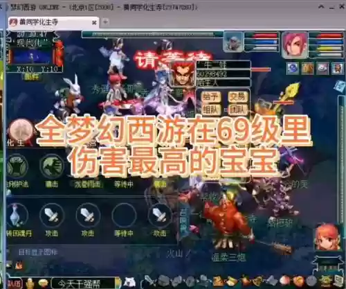 梦幻西游69宝宝极限