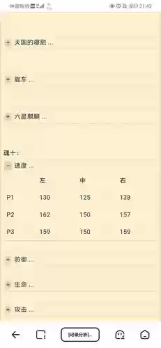 魂十大蛇技能插图