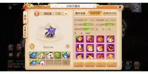 梦幻西游手游宝宝暴击4800多插图