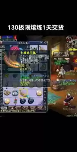 梦幻西游项链能附加属性吗插图1