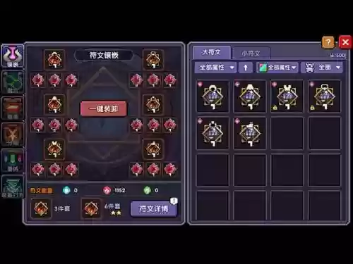 勇者大作战符文攻略_1插图1