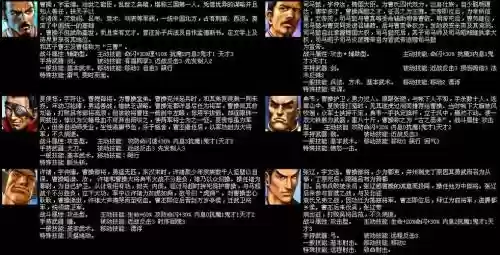 三国群侠传吃技能_2插图1