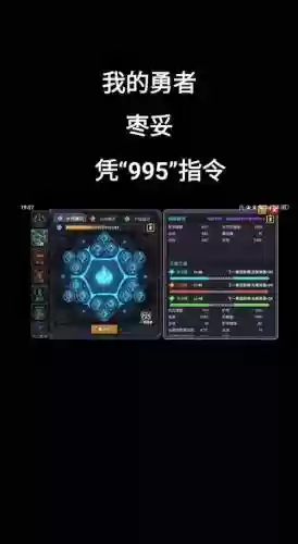 勇者大作战符文攻略_1插图