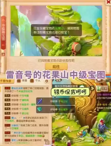 梦幻西游地宫宝箱怎么刷新插图