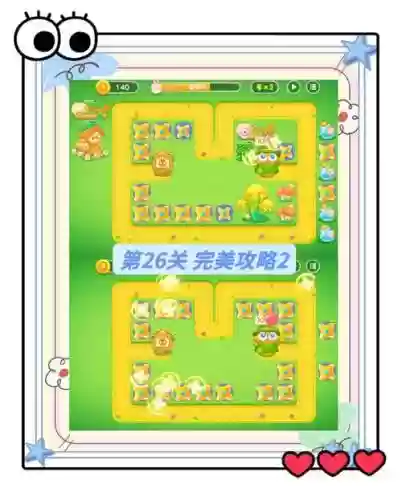 保卫橘子23-39关攻略插图1