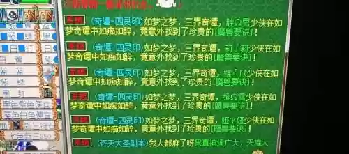 梦幻主县80飞升攻略插图