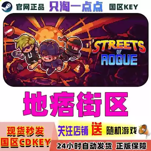 streetsofrogue技能_1插图