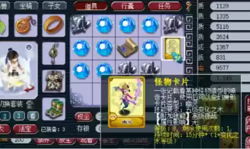梦幻西游幽灵变身卡进阶后_1插图