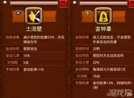 乱斗堂饭团主动技能_2插图