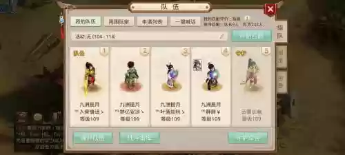 问道手游奇门遁甲阵容搭配插图