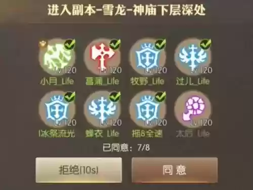 龙之谷黑暗神殿45层攻略插图