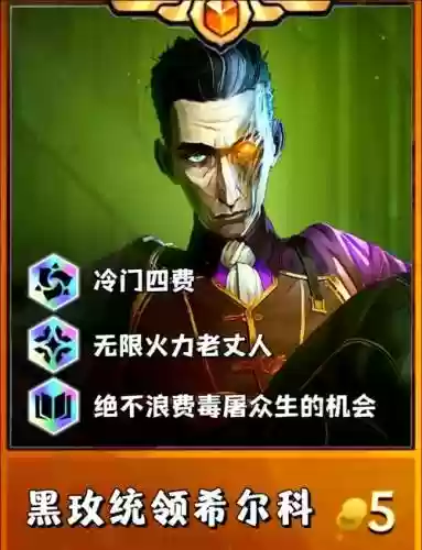 希尔核爆阵容搭配插图