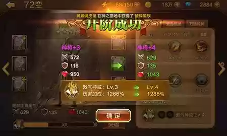 全民斗战神升战攻略_1插图1