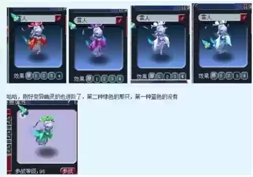 梦幻西游幽灵变身卡进阶后_1插图1