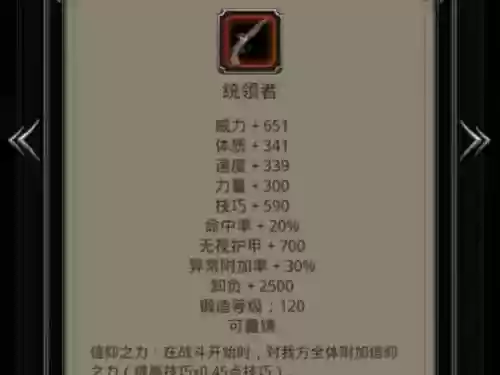 地下城堡2装备分解了_1插图1