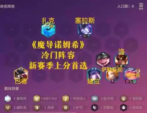 魔导阵容搭配图片插图