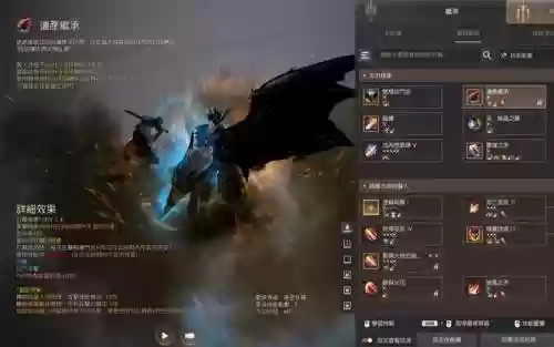 黑色沙漠手游觉醒后的技能书