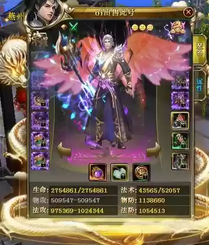 御龙在天美人版强化装备_1插图