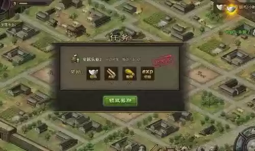 攻城掠地所有剧本攻略