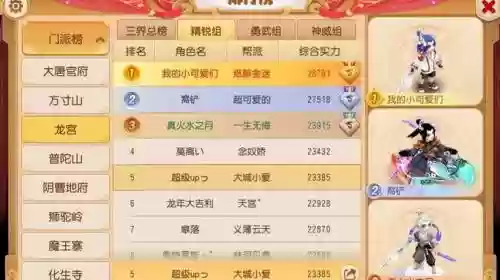 梦幻西游纵横三界称号_1插图1