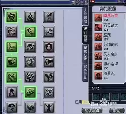 梦幻西游地府点什么奇经八脉插图