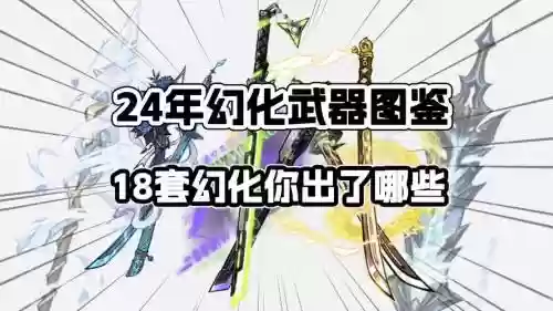 幻想忍者村1.4终极装备插图