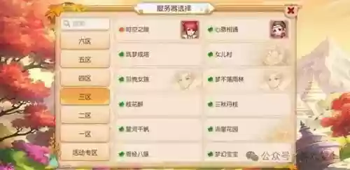 梦幻西游手游小区pk排行榜插图