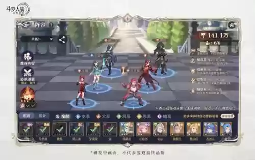 斗罗大陆阵容搭配2022_1插图