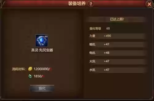 神曲火系英灵技能好_2插图