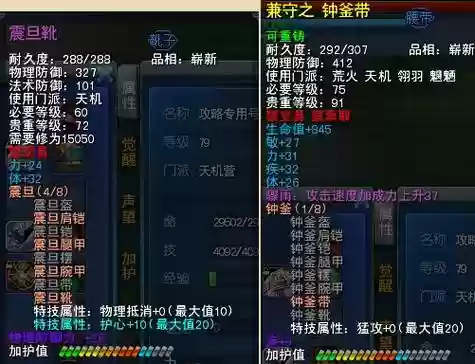 天下3天机69攻略插图
