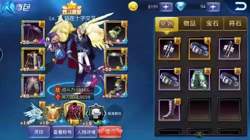 天天炫斗神威装备有什么用插图1