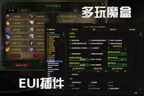 eui移除自动装备对比模块_1插图