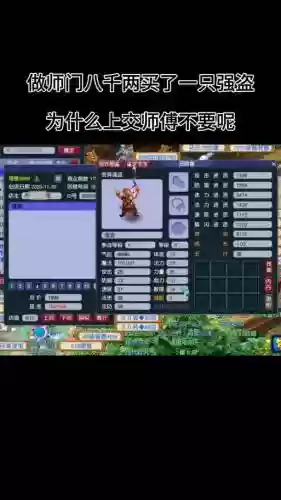 如何买梦幻西游账号被盗