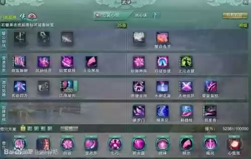 七秀云裳心经技能摆放插图