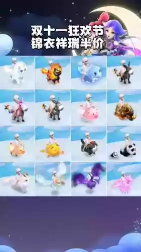 梦幻西游祥瑞灯笼锦鱼插图