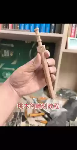 木头制作动漫武器步骤