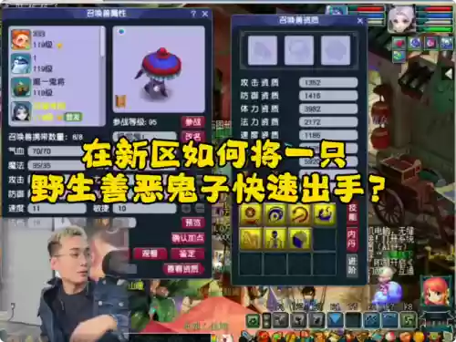梦幻西游69耐攻善恶