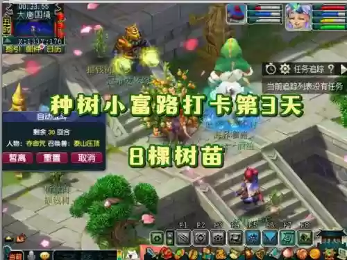 梦幻西游种树情况不太好插图