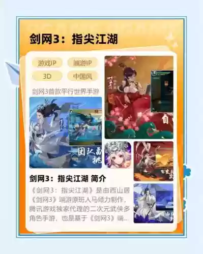 剑三指尖江湖新手攻略_1插图1