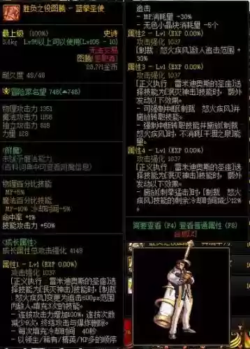 蓝拳二觉刷图武器排行_1插图1