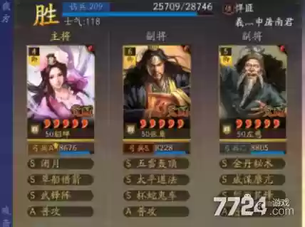 巾帼貂蝉最强阵容搭配插图