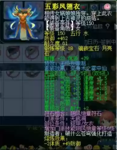 梦幻西游纵横三界称号_1插图