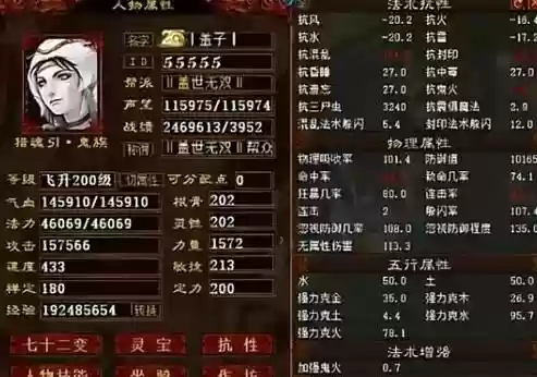 男鬼大力武器的选择