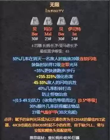 暗黑2单人最强阵容搭配