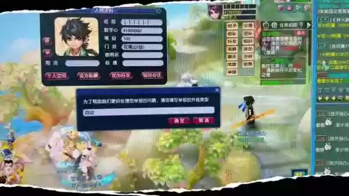 梦幻西游燕赵风云开区插图