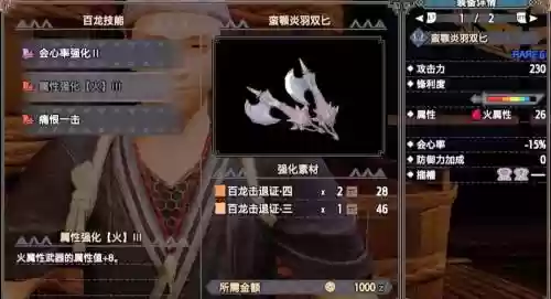 怪物猎人ol火猎装技能组