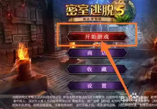 密室逃脱棱镜计划攻略插图1